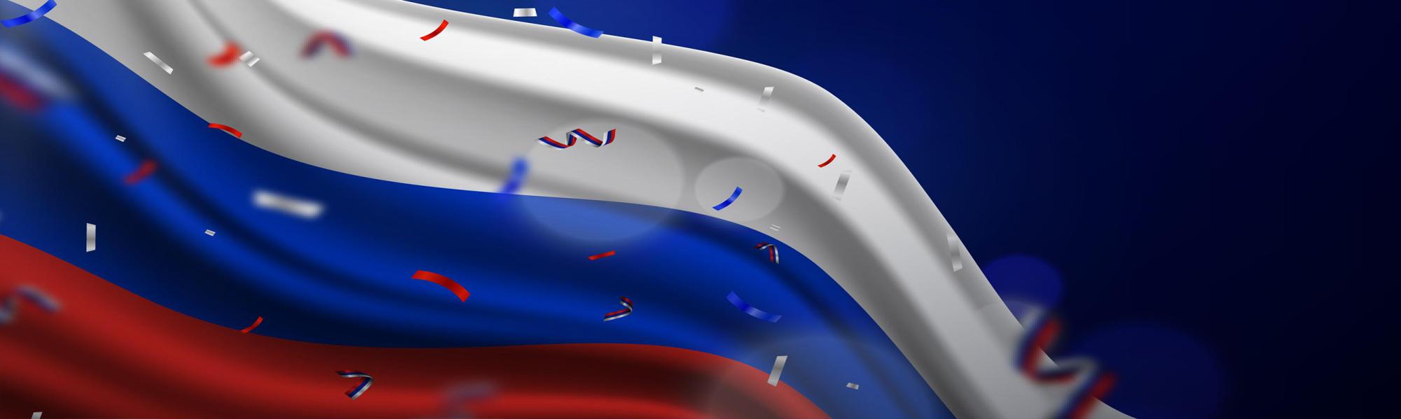 График работы в День России График работы в День России